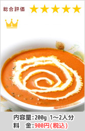 チャンドラマ・バターチキンカレー